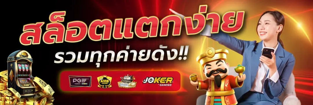 เว็บพนันblmpay88