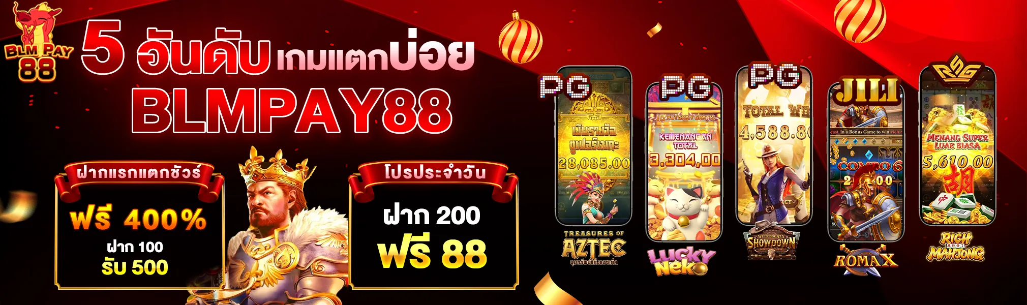 สล็อตblmpay88